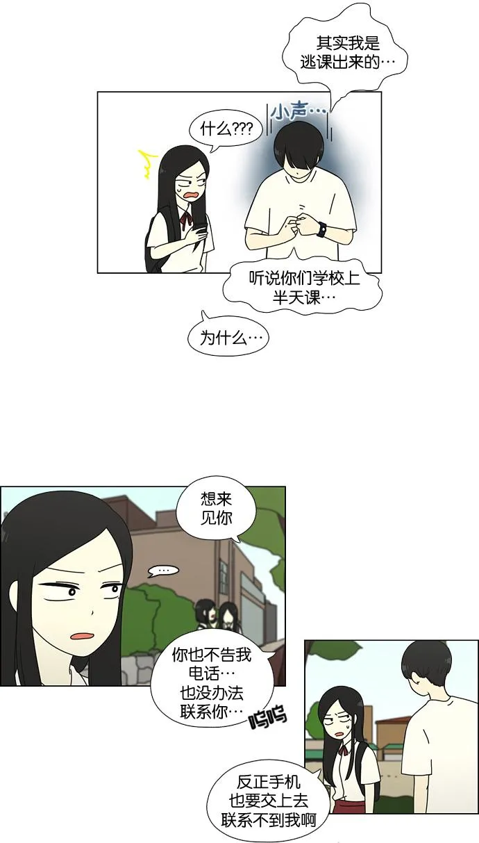[第55话] 王子琳 Episode（4） 第8页