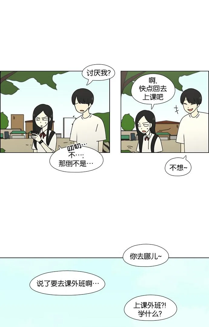 [第55话] 王子琳 Episode（4） 第9页