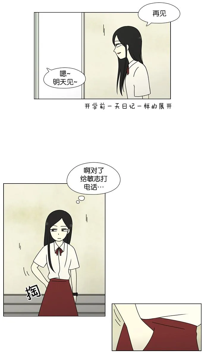 [第55话] 王子琳 Episode（4） 第12页
