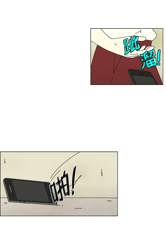 [第55话] 王子琳 Episode（4） 第13页