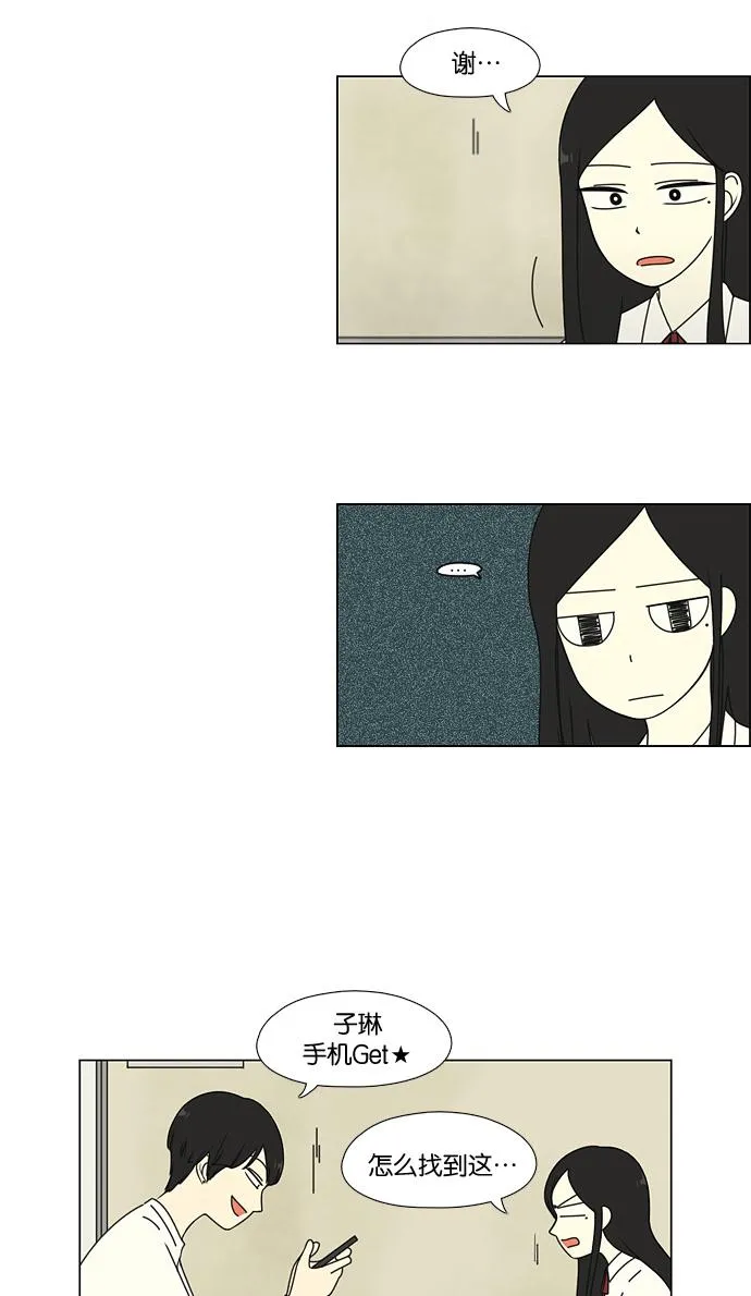 [第55话] 王子琳 Episode（4） 第15页