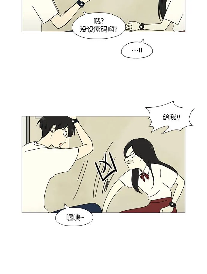 [第55话] 王子琳 Episode（4） 第16页