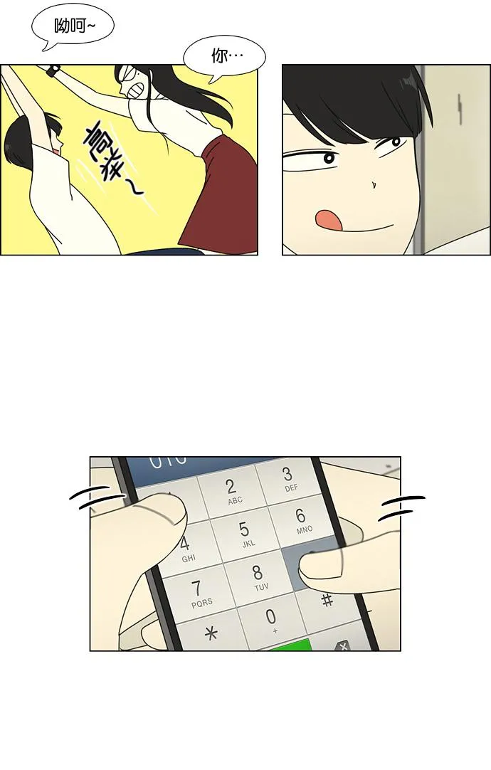 [第55话] 王子琳 Episode（4） 第17页