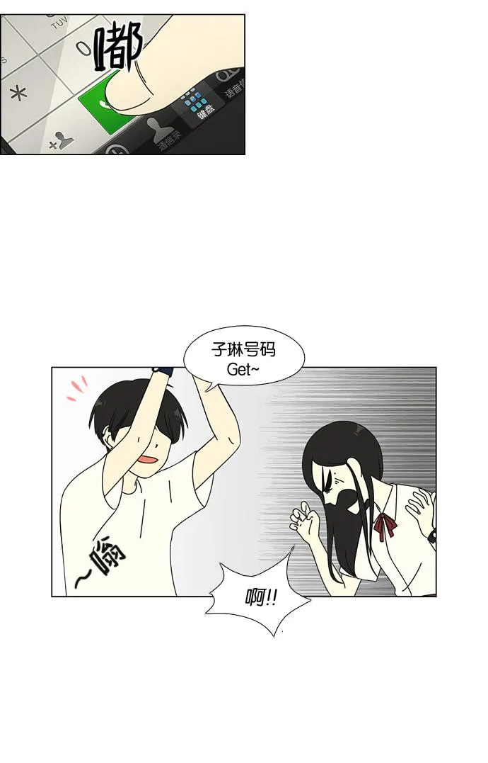 [第55话] 王子琳 Episode（4） 第18页