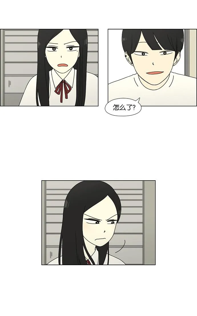 [第55话] 王子琳 Episode（4） 第20页