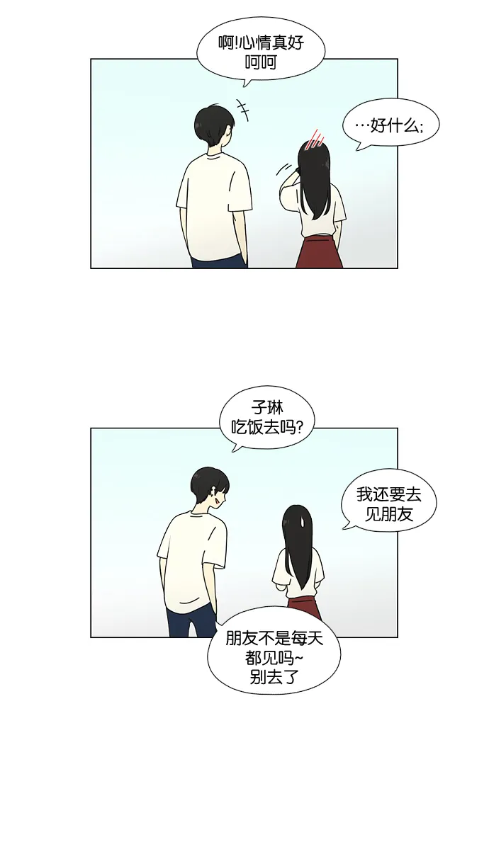[第55话] 王子琳 Episode（4） 第23页