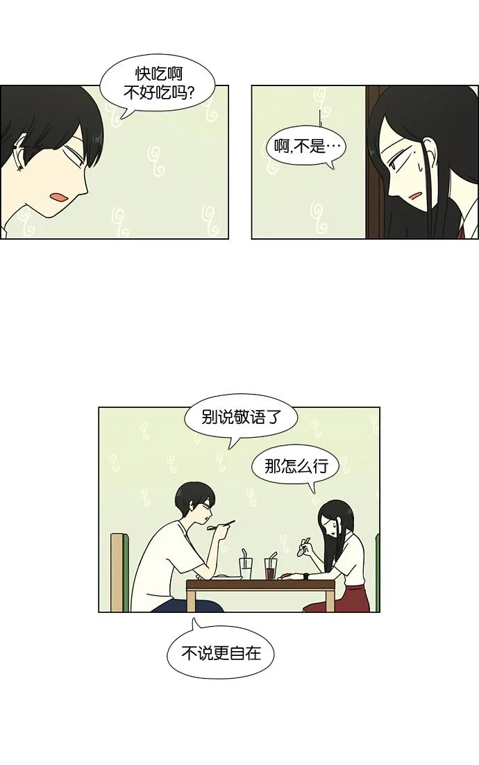 [第55话] 王子琳 Episode（4） 第25页