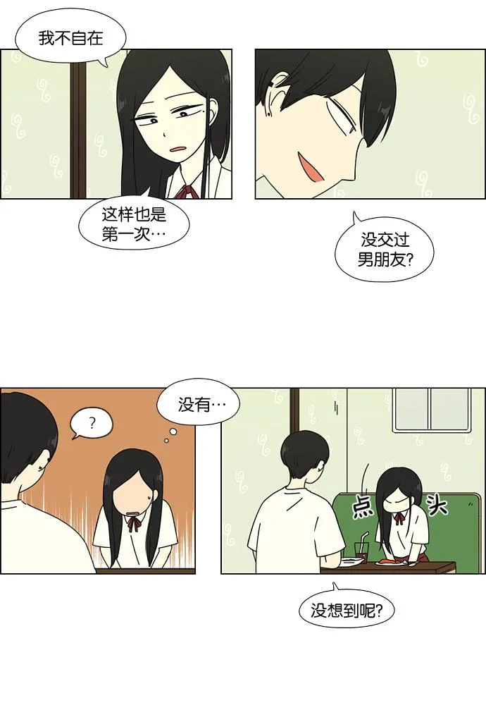 [第55话] 王子琳 Episode（4） 第26页