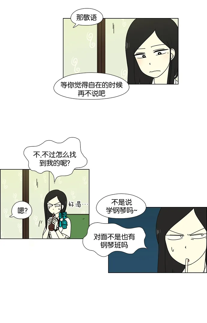 [第55话] 王子琳 Episode（4） 第27页