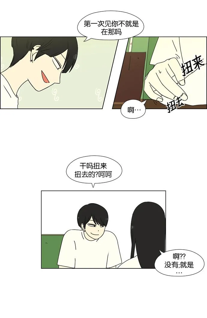 [第55话] 王子琳 Episode（4） 第28页
