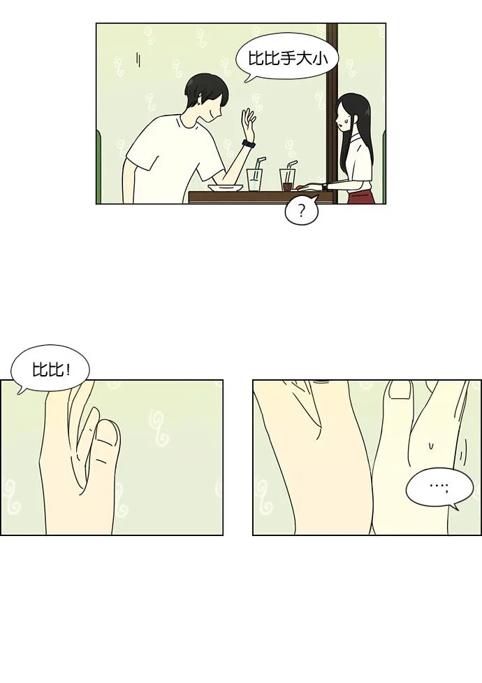 [第55话] 王子琳 Episode（4） 第29页