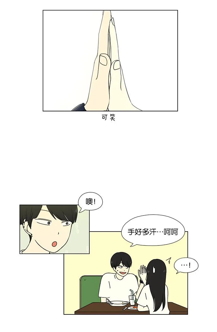 [第55话] 王子琳 Episode（4） 第30页