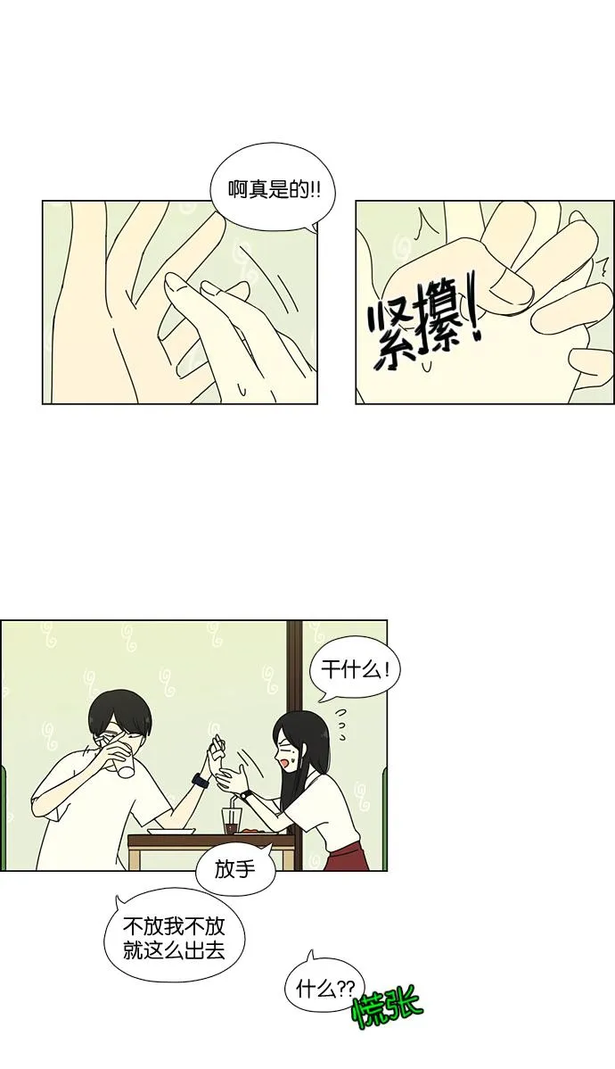 [第55话] 王子琳 Episode（4） 第31页