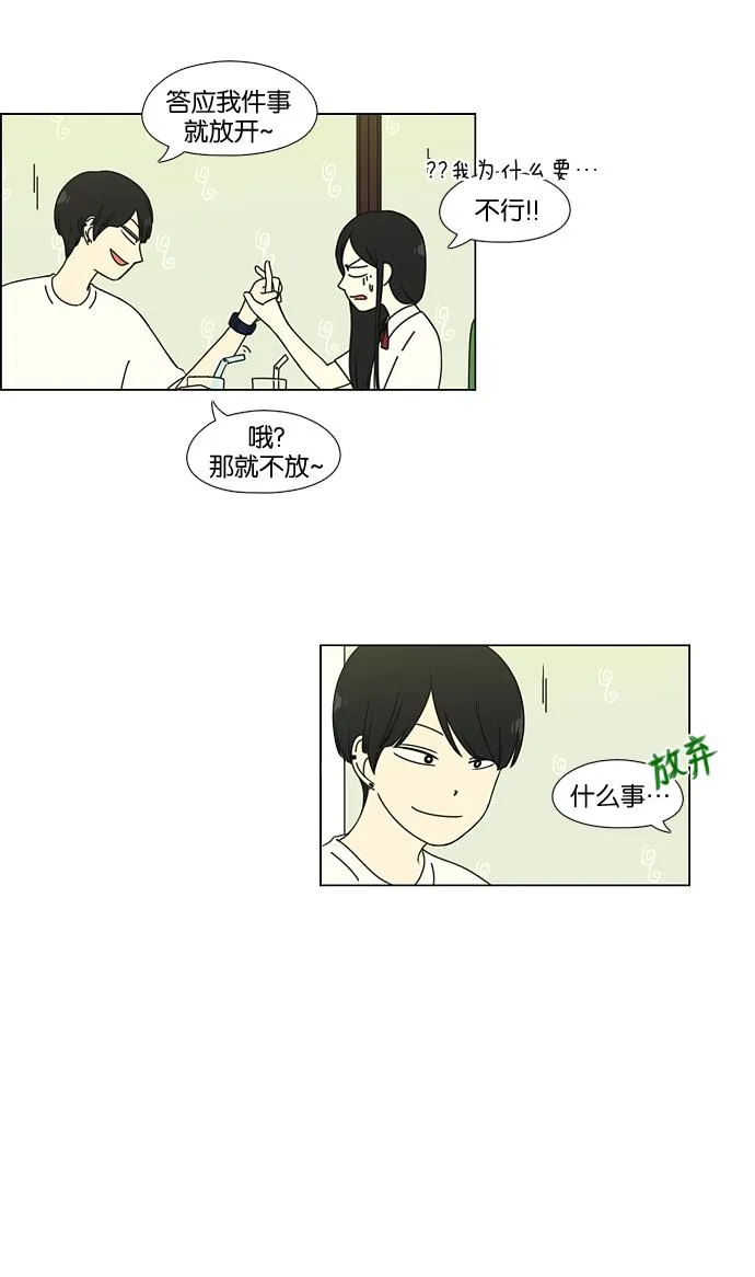 [第55话] 王子琳 Episode（4） 第32页