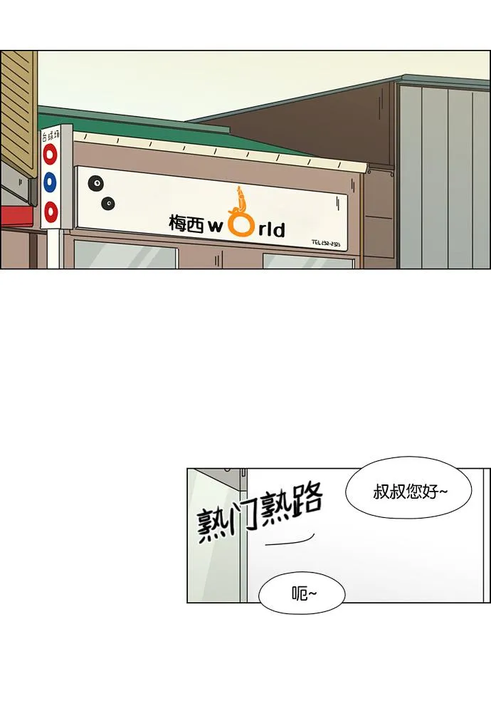 [第55话] 王子琳 Episode（4） 第33页