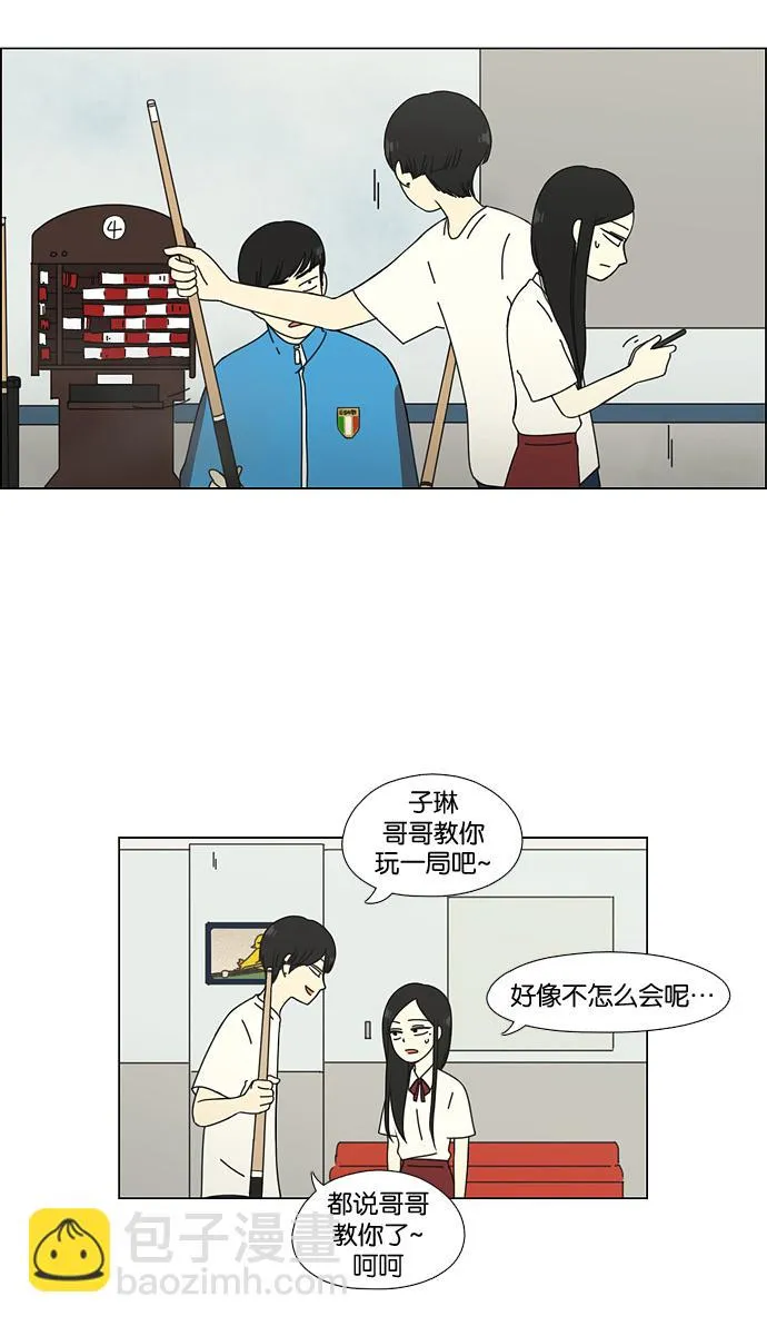 [第55话] 王子琳 Episode（4） 第35页