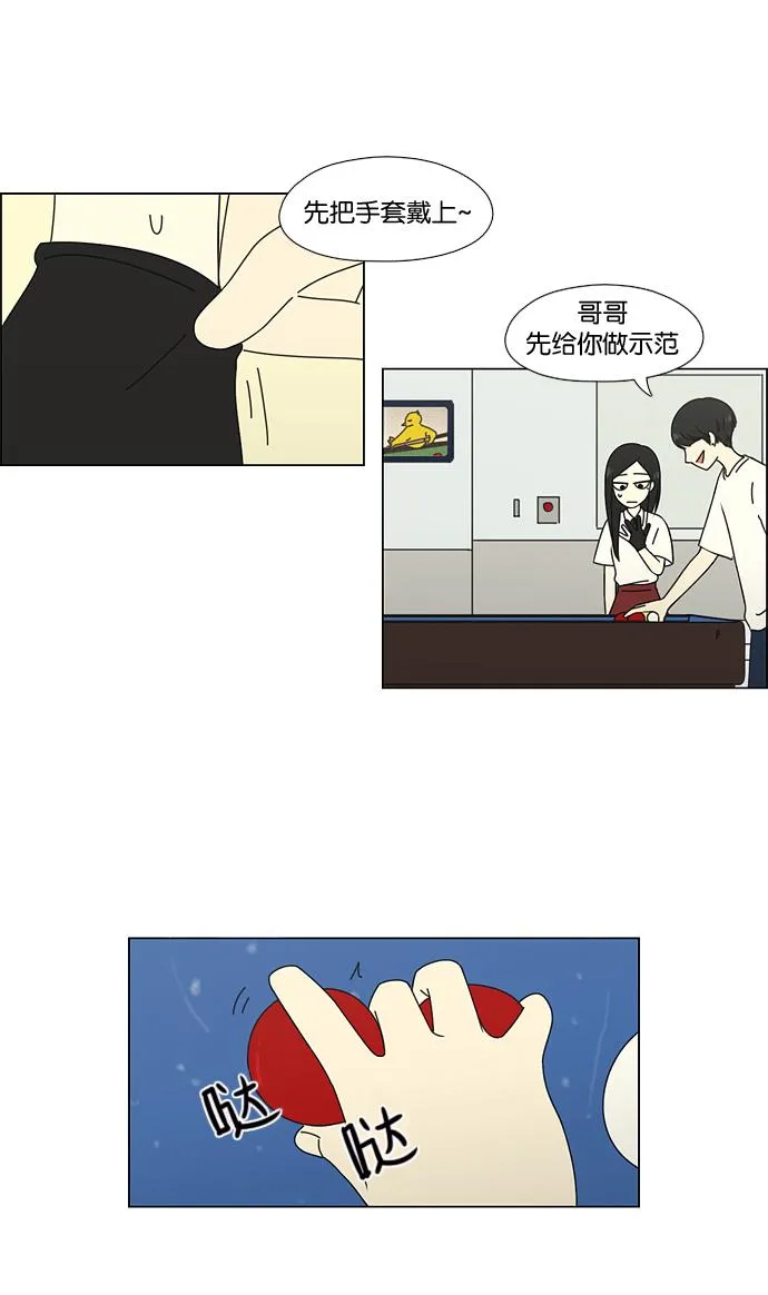 [第55话] 王子琳 Episode（4） 第36页