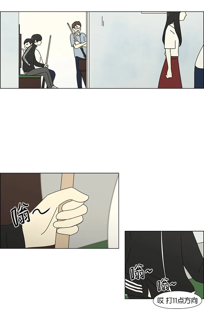 [第55话] 王子琳 Episode（4） 第38页