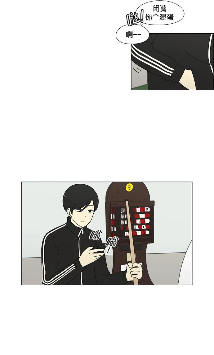 [第55话] 王子琳 Episode（4） 第39页