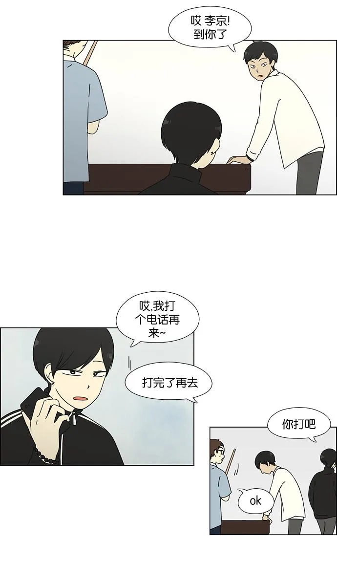 [第55话] 王子琳 Episode（4） 第40页