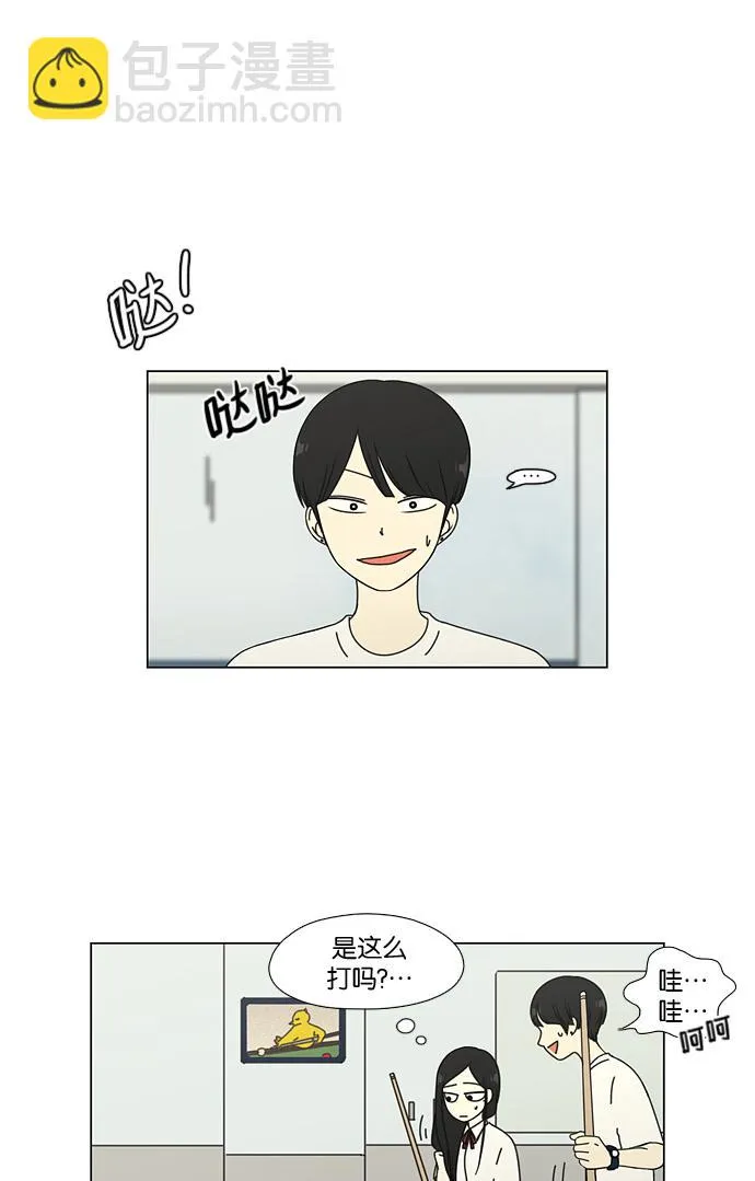 [第55话] 王子琳 Episode（4） 第41页