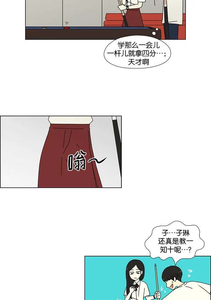 [第55话] 王子琳 Episode（4） 第42页
