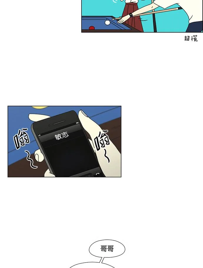 [第55话] 王子琳 Episode（4） 第43页