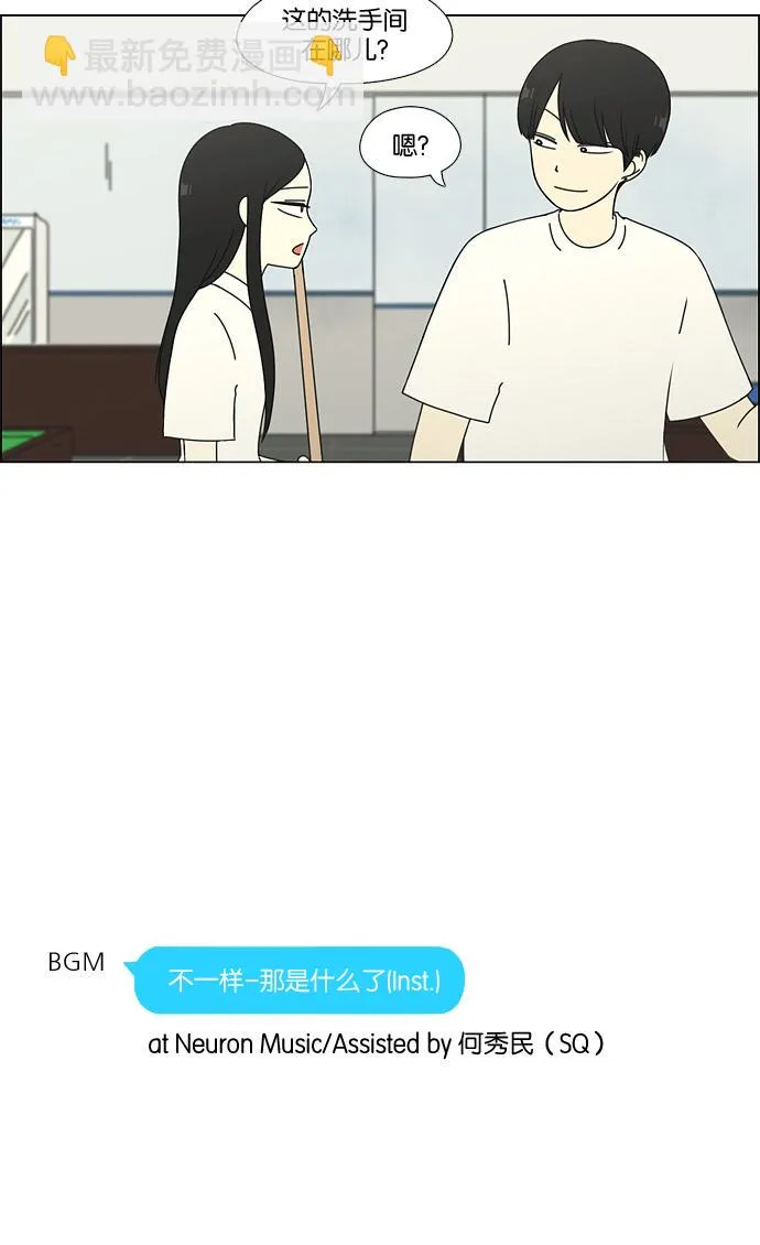 [第55话] 王子琳 Episode（4） 第44页