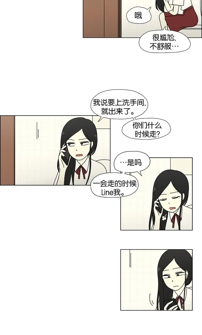 [第56话] 王子琳 Episode（5） 第4页