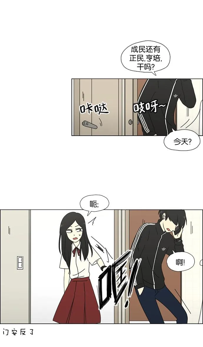 [第56话] 王子琳 Episode（5） 第6页