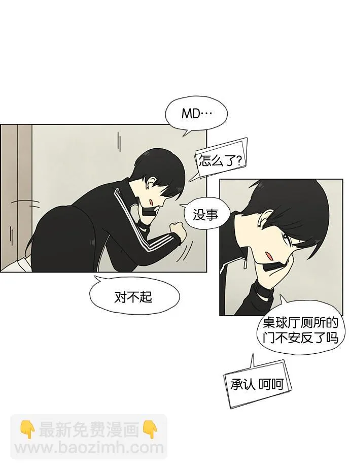 [第56话] 王子琳 Episode（5） 第7页