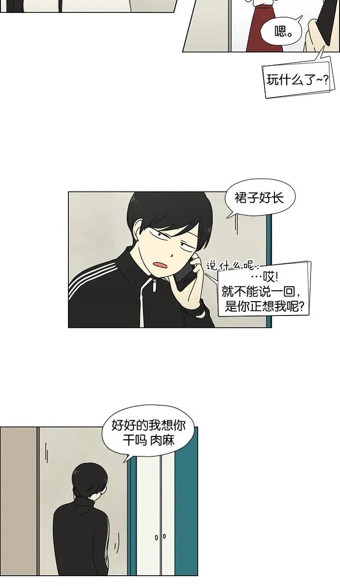 [第56话] 王子琳 Episode（5） 第10页