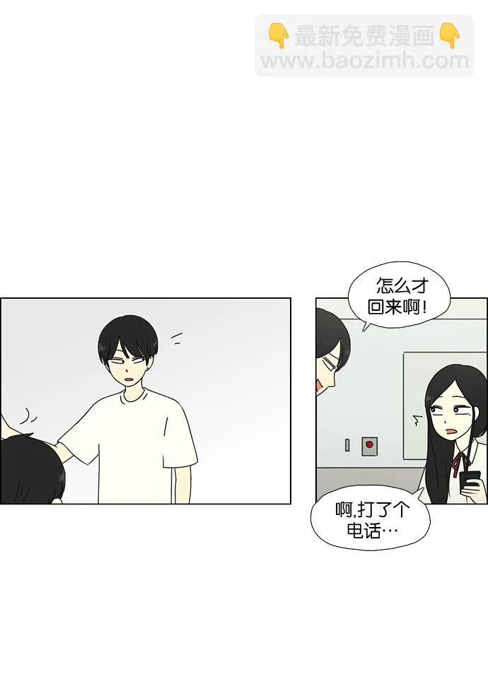 [第56话] 王子琳 Episode（5） 第11页