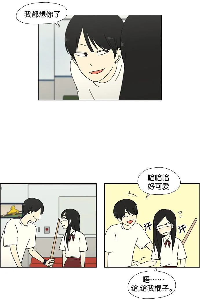 [第56话] 王子琳 Episode（5） 第12页
