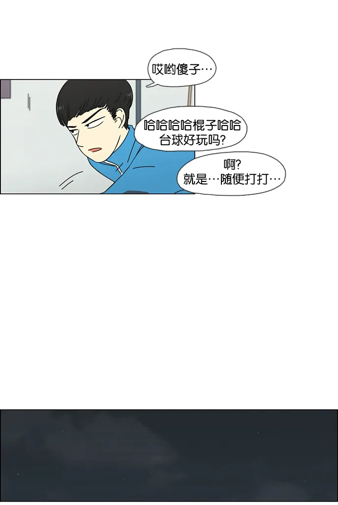 [第56话] 王子琳 Episode（5） 第13页