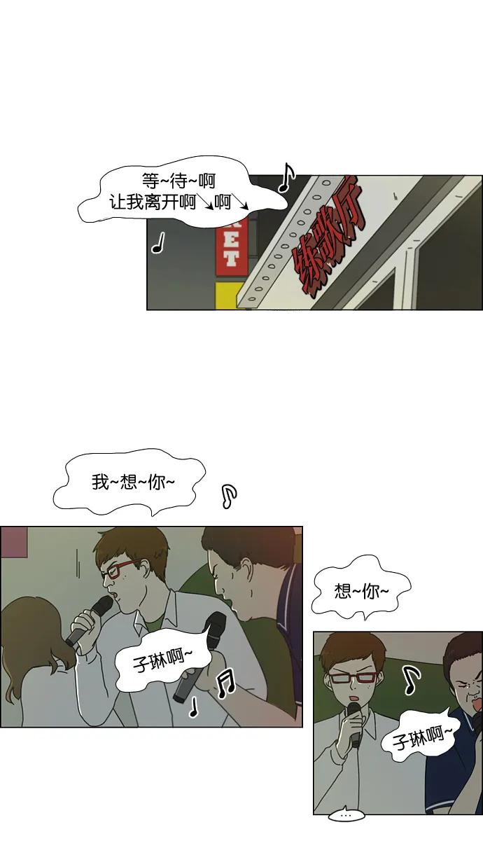 [第56话] 王子琳 Episode（5） 第14页