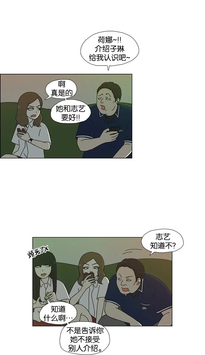 [第56话] 王子琳 Episode（5） 第16页