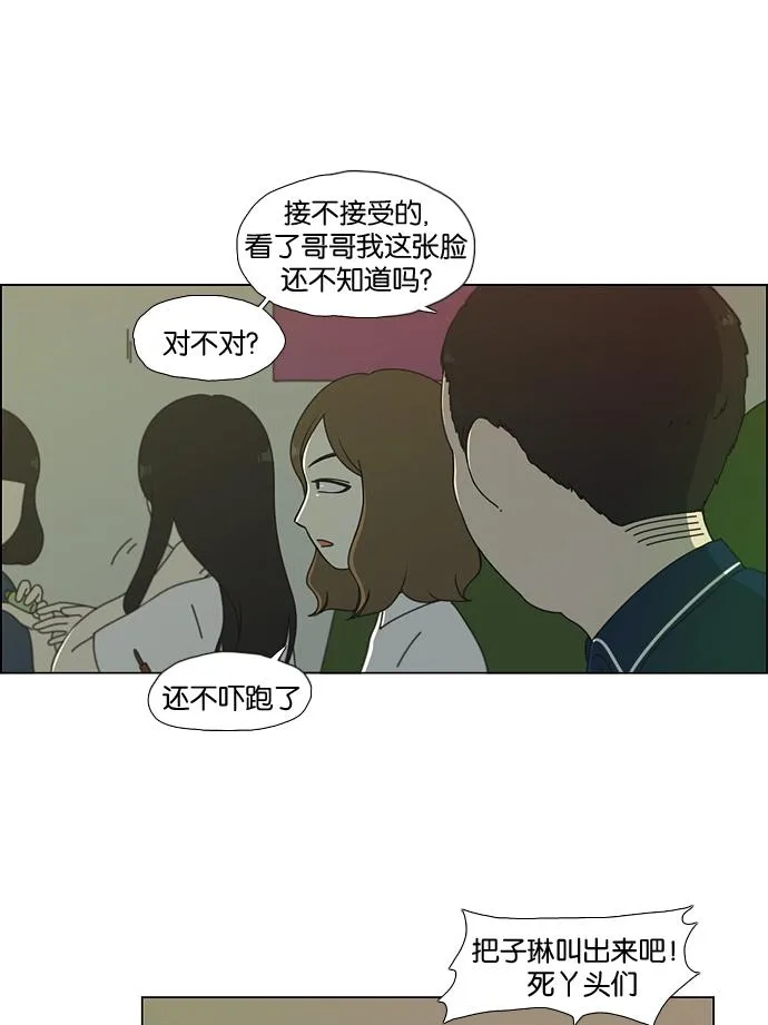 [第56话] 王子琳 Episode（5） 第17页