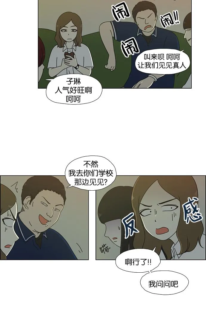 [第56话] 王子琳 Episode（5） 第18页