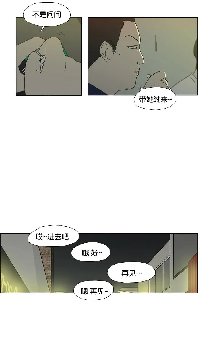 [第56话] 王子琳 Episode（5） 第19页