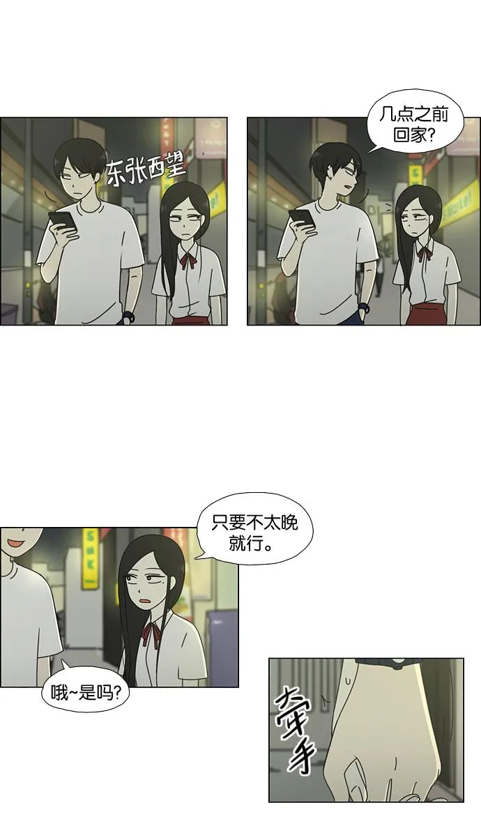 [第56话] 王子琳 Episode（5） 第20页