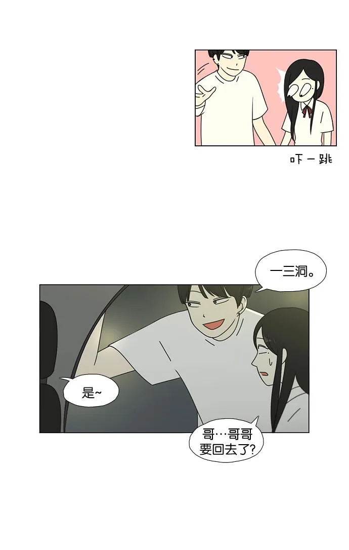 [第56话] 王子琳 Episode（5） 第21页