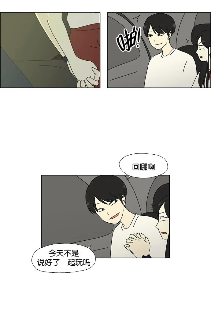 [第56话] 王子琳 Episode（5） 第22页