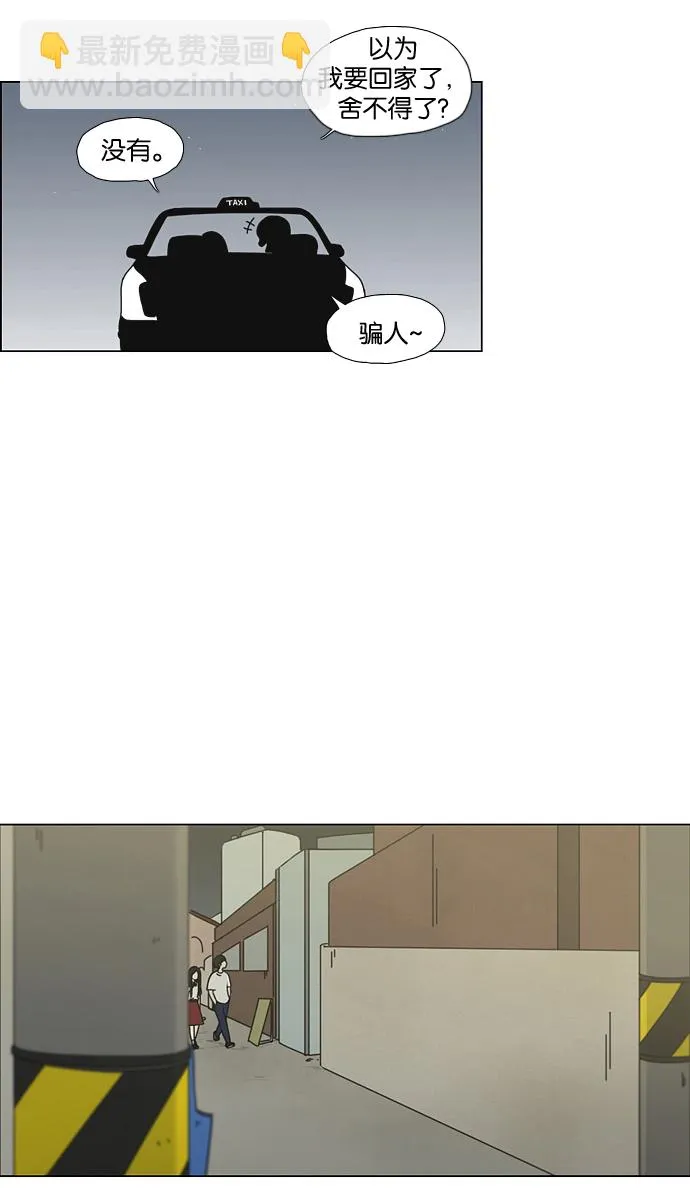 [第56话] 王子琳 Episode（5） 第23页