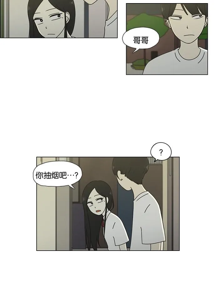 [第56话] 王子琳 Episode（5） 第25页