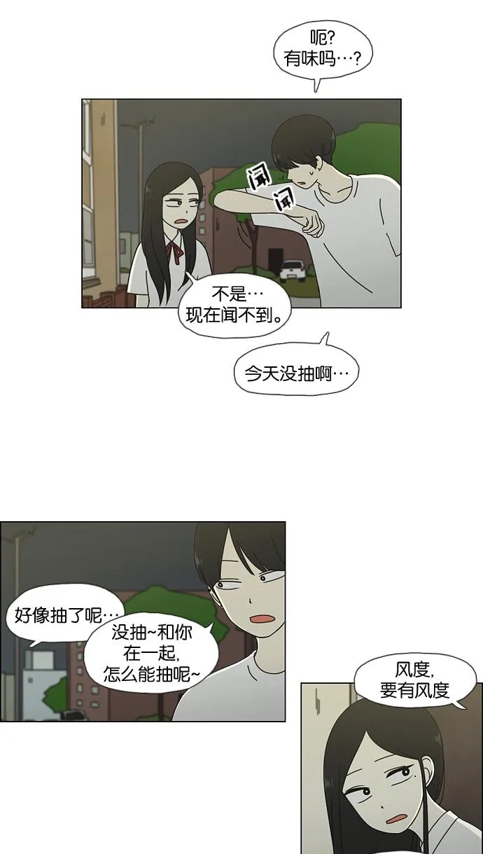 [第56话] 王子琳 Episode（5） 第26页