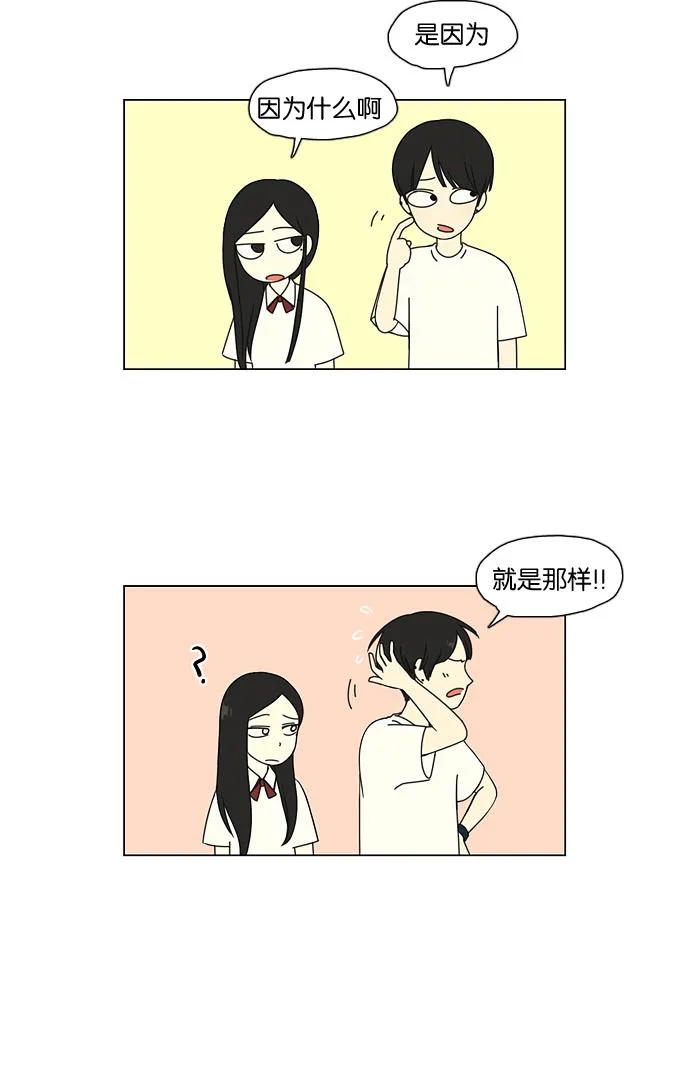 [第56话] 王子琳 Episode（5） 第28页