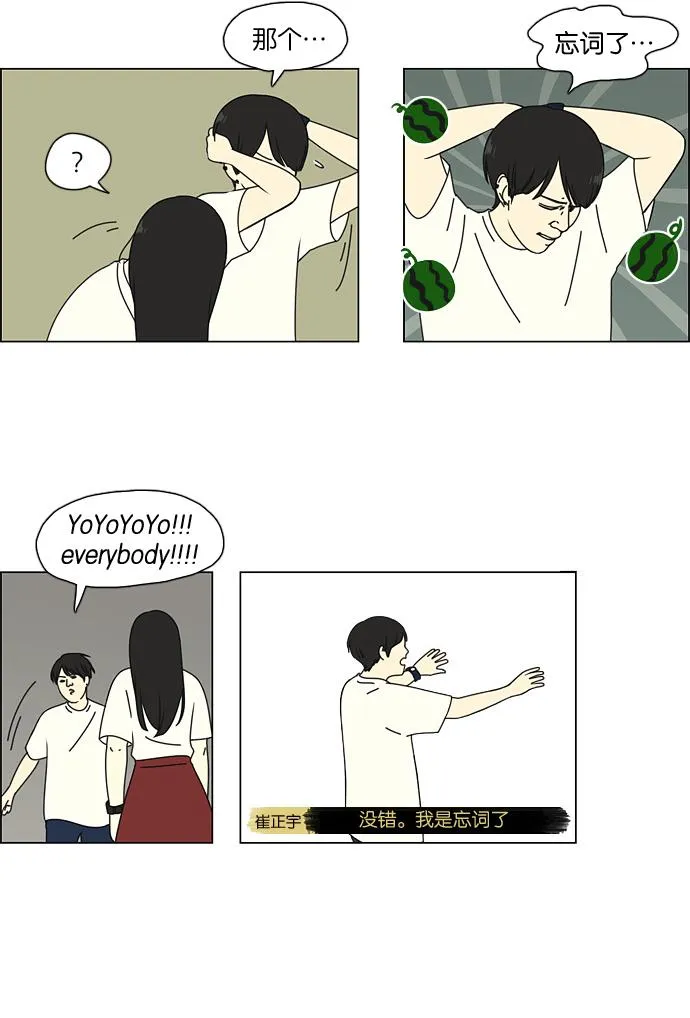 [第56话] 王子琳 Episode（5） 第29页