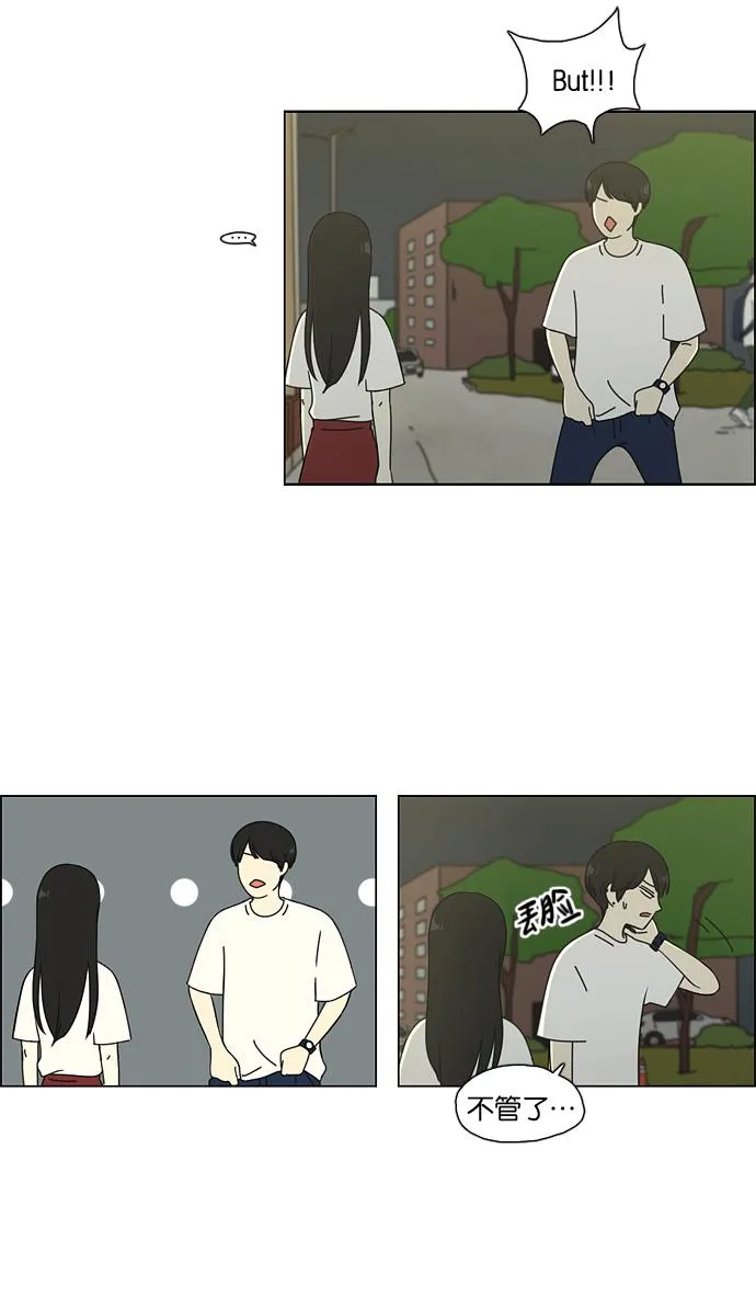 [第56话] 王子琳 Episode（5） 第30页