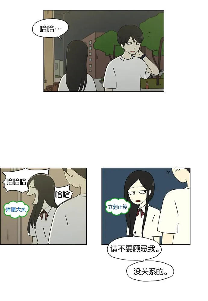 [第56话] 王子琳 Episode（5） 第31页